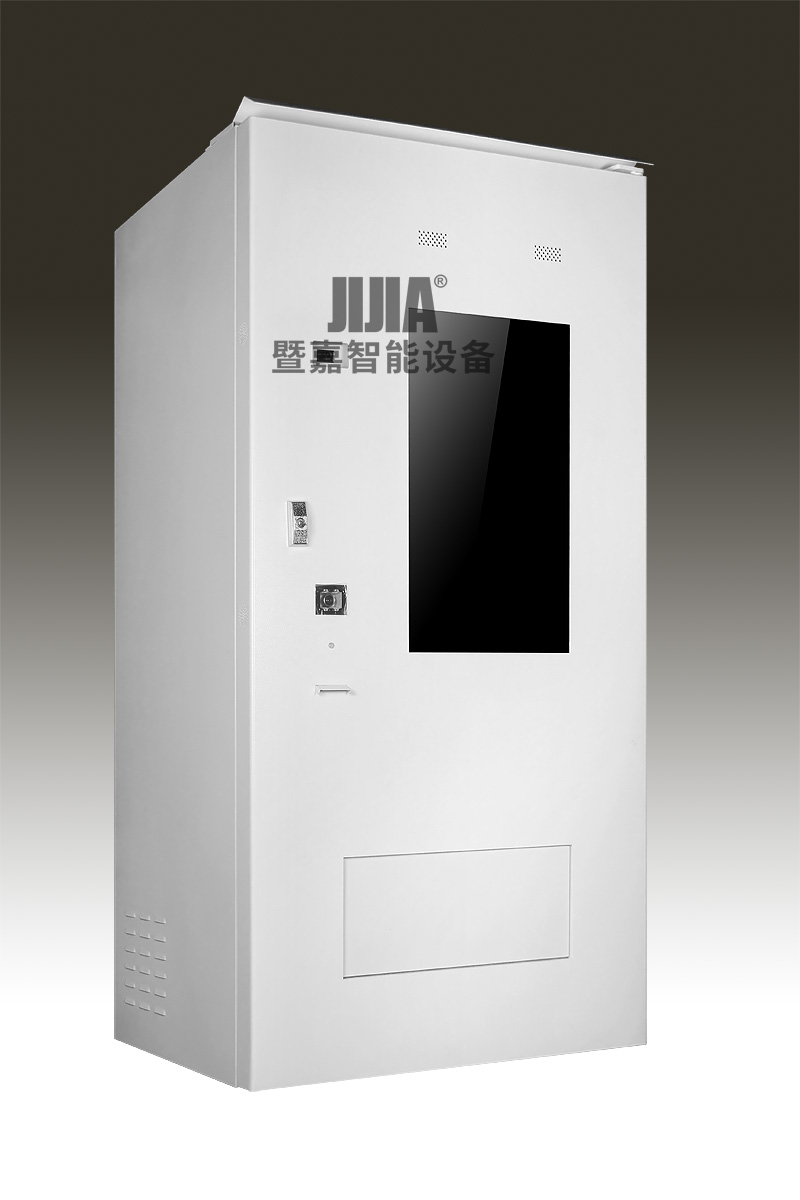 自動售賣柜